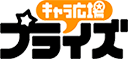 キャラ広場プライズ