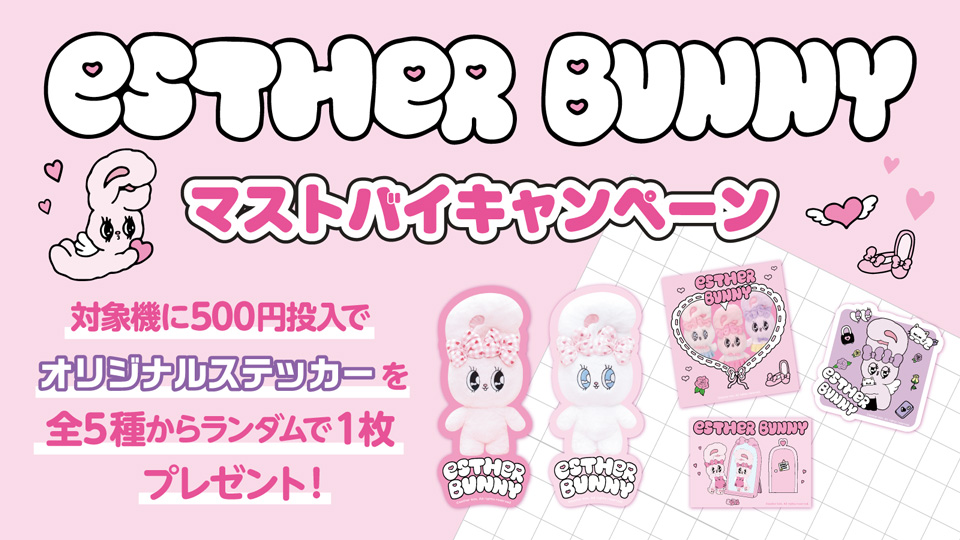 ロデオクラウンズ エキスポシティ UFOキャッチャー ガチャガチャノベルティ ラウンドワン】クレーンゲーム