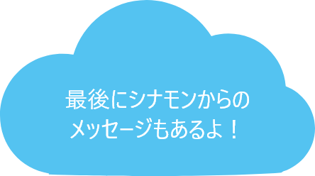 ドローイングシナモン Furyu