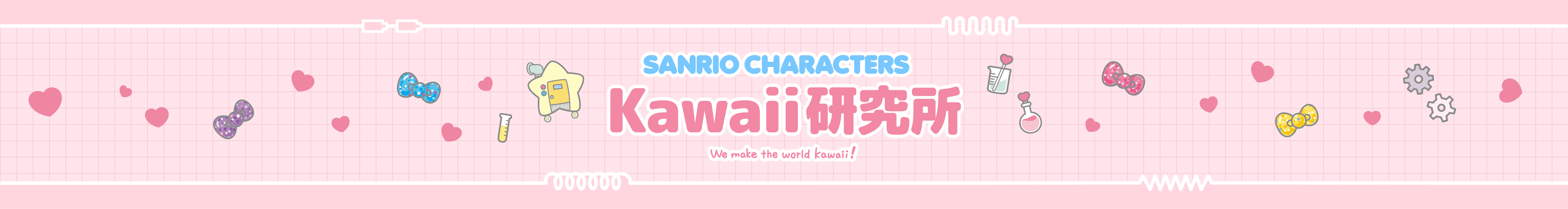 Kawaii研究所