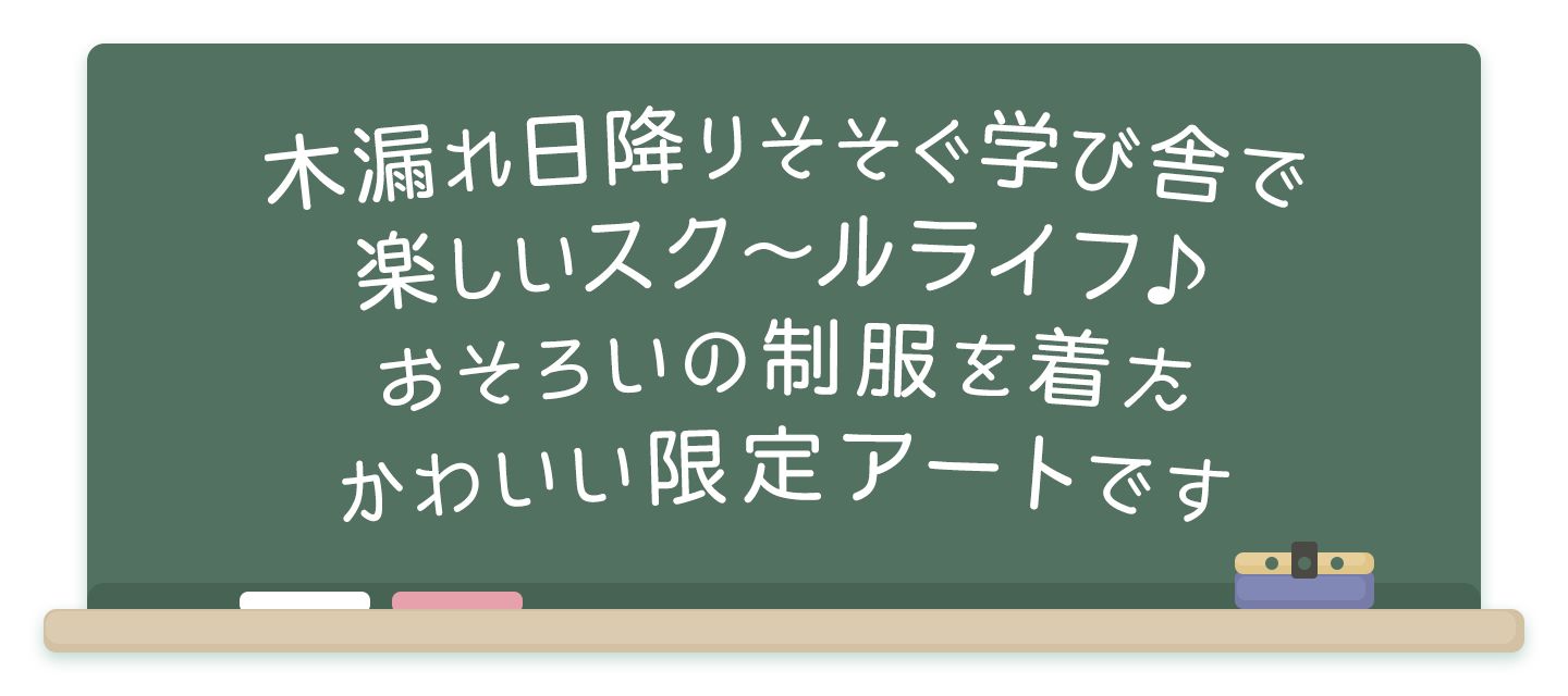 黒板